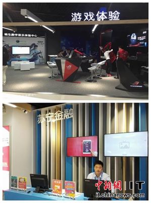 O2O之后，蘇寧說出下一個預言 互聯網零售+云店_數碼頻道_長城網 互聯網游戲服務